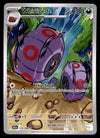 Whirlipede Illustration Rare Black Bolt 133/086, NM Pokemon Card