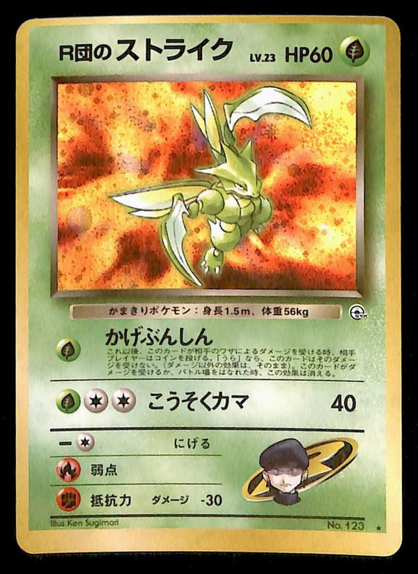 Team Rocket's Scyther Holo Japanese No.123, EX Pokemon Card