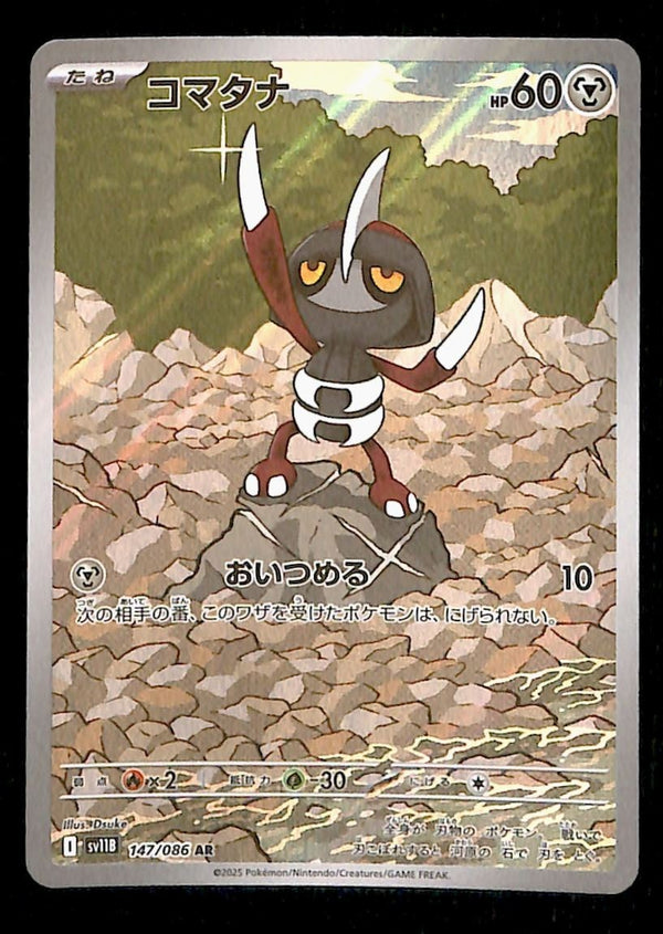 Pawniard AR Japanese Black Bolt 147/086 sv11B, NM Pokemon Card