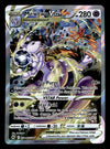 Mewtwo Vstar Galarian Gallery Crown Zenith GG44/GG70, EX Pokemon Card