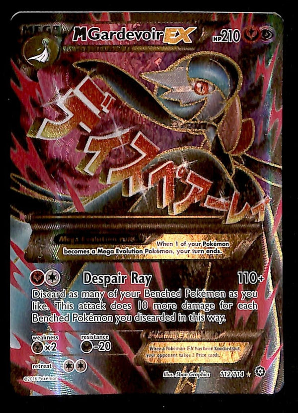 Mega Gardevoir ex Full Art Steam Siege 112/114, EX Pokemon Card