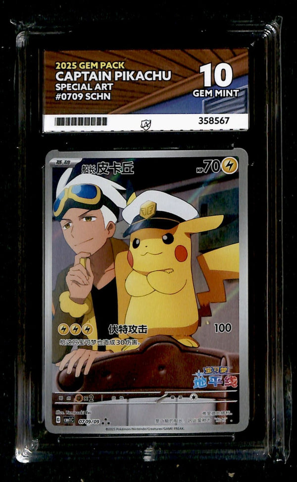 Captain Pikachu Special Art Chinese Gem Pack 0709/09, ACE 10 Pokemon Card