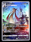 Milotic Character Rare Incandescent Arcana Japanese 070/068, NM Pokemon Card