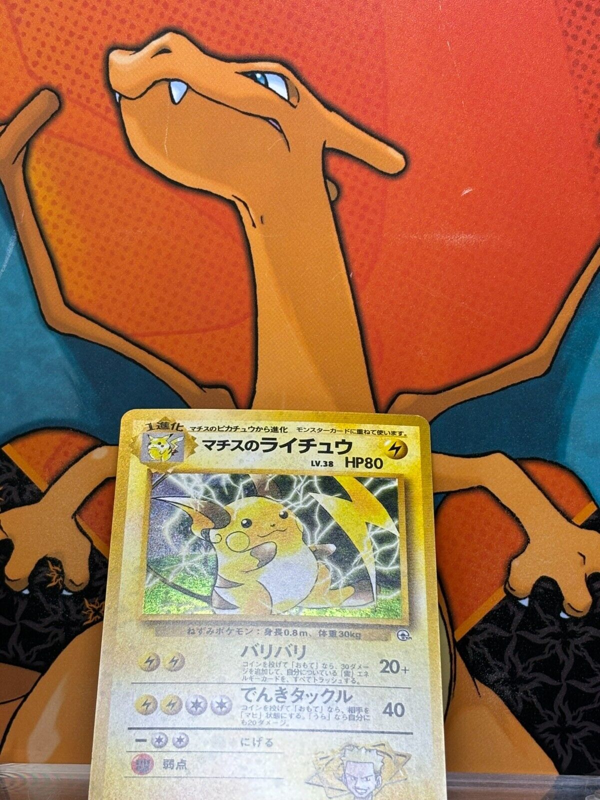 Lt Surges Raichu Holo Gym Challenge Japanese NM, 026 Pokemon Card