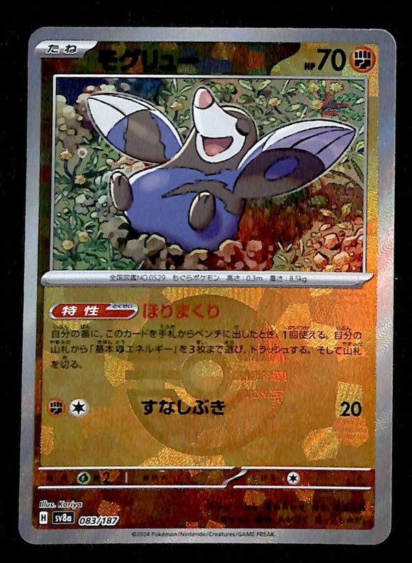 Drillbur Pokeball Reverse Japanese Terastal Festival 083/187, NM Pokemon Card