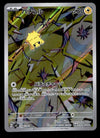 Joltik Full Art AR Japanese Stellar Miracle 108/102 sv7, NM Pokemon Card
