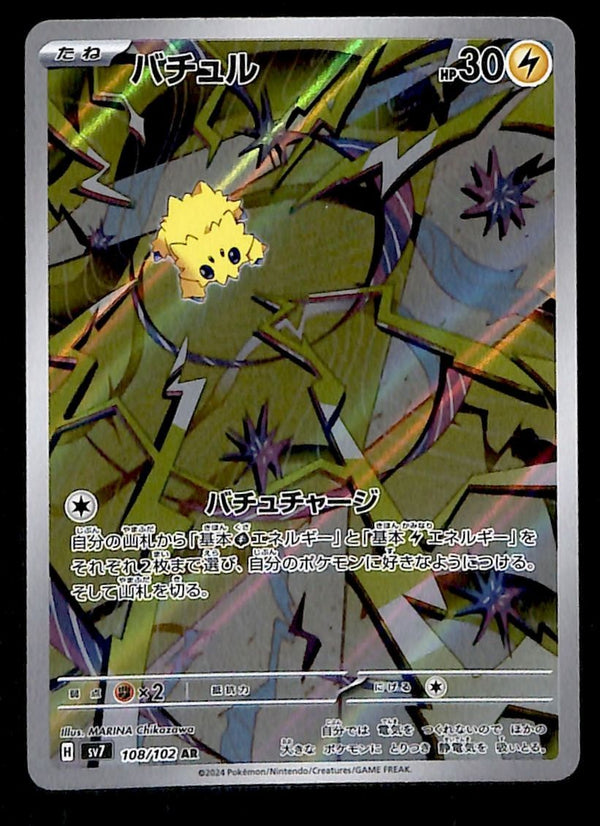 Joltik Full Art AR Japanese Stellar Miracle 108/102 sv7, NM Pokemon Card
