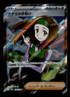 Daisys Help SR Japanese 151 198/165, NM Pokemon Card