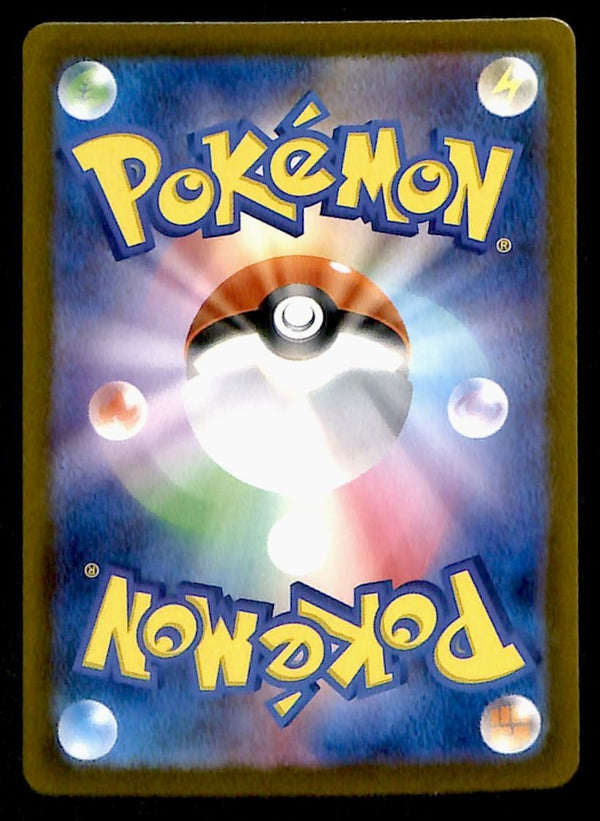 Dottler Full Art AR Japanese Crimson Haze 067/066 sv4M, NM Pokemon Card