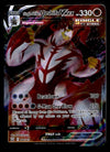 Single Strike Urshifu Vmax Full Art Rare Battle Styles 086/163, NM Pokemon Card