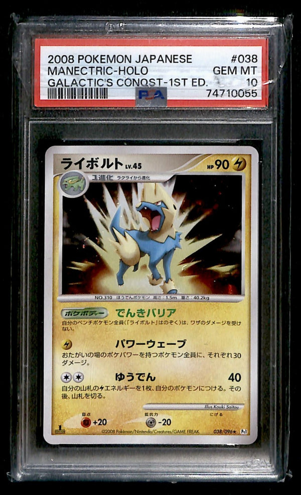 Manectric Holo Galactic's Conquest 1st edition 038/096 , PSA 10 Pokemon Card
