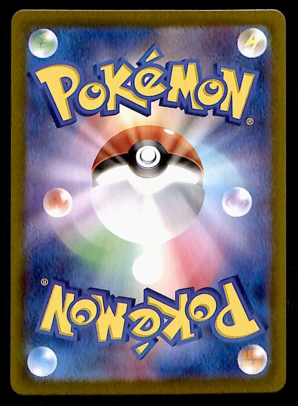Joltik Full Art AR Japanese Stellar Miracle 108/102 sv7, NM Pokemon Card