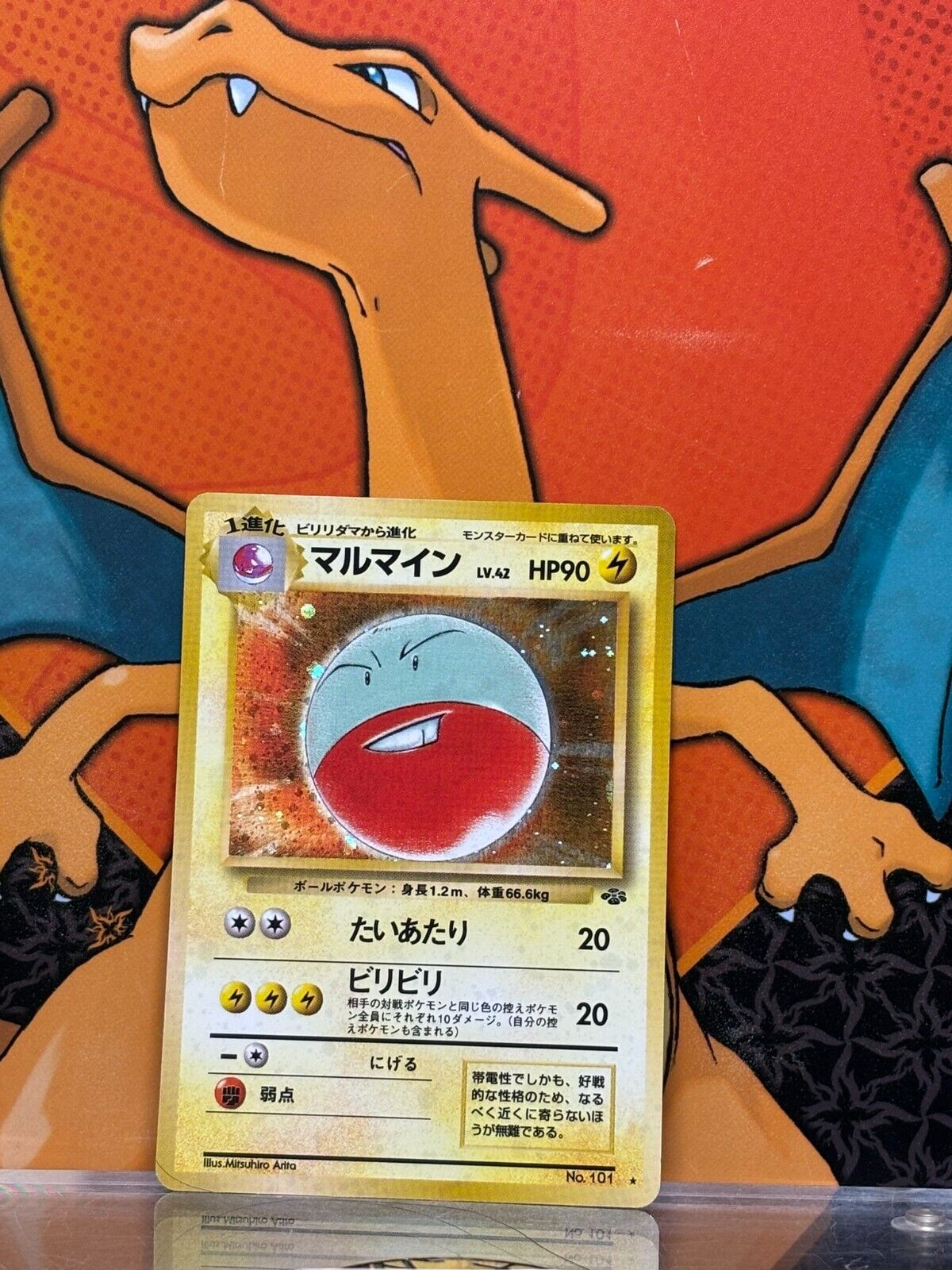 Electrode Holo Jungle Japanese EX, 101 Pokemon Card