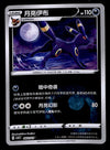 Umbreon Energy Reverse Gem Pack Vol. 2 Chinese 0602/15, EX Pokemon Card