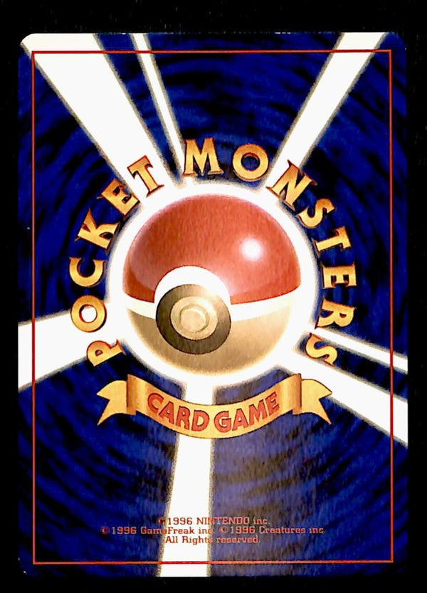Sabrina's Gaze Banned Art Gym Challenge Japanese, EX Pokemon Card
