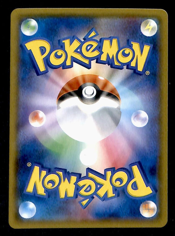 Persian GX Japanese Double Blaze 069/095, NM Pokemon Card