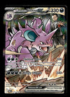Team Rockets Nidoking Illustration Rare Destined Rivals NM, 233/182 Pokemon Card