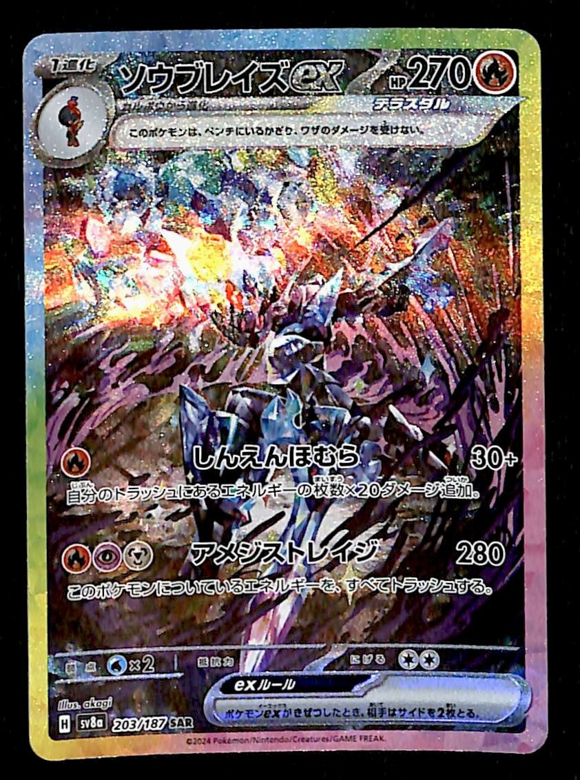 Terastal Festival Ceruledge Full Art Pokemon Card Ceruledge Ex SAR 203/187 - Japanese Terastal Festival 2024 Scarlet & Violet SV8a Near Mint Pokemon Booster Terastal Festival Ceruledge Full Art Pokemon Card Ceruledge Ex SAR 203/187 - Japanese Terastal Festival 2024 Scarlet & Violet SV8a Near Mint Pokemon Booster