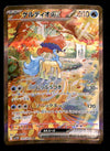 Keldeo EX SAR Japanese White Flare 169/086 Sv11W, NM Pokemon Card
