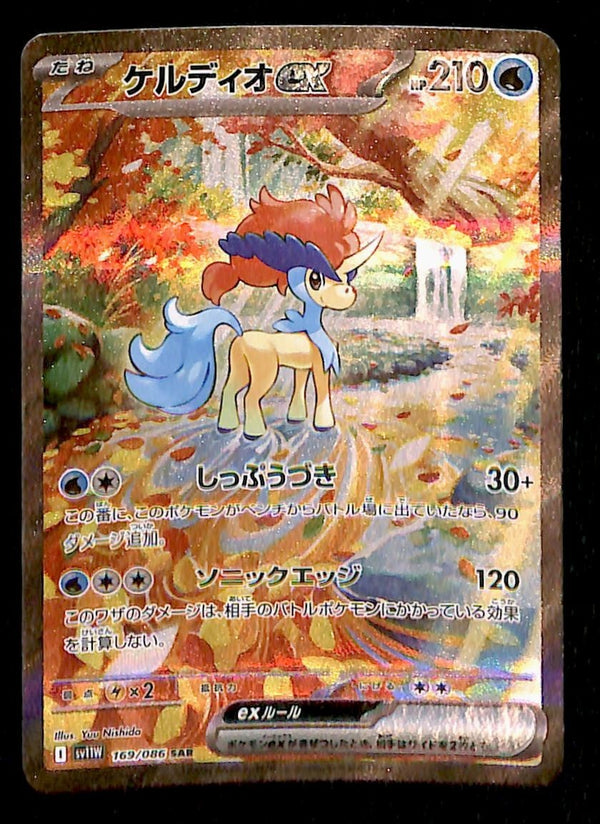 Keldeo EX SAR Japanese White Flare 169/086 Sv11W, NM Pokemon Card