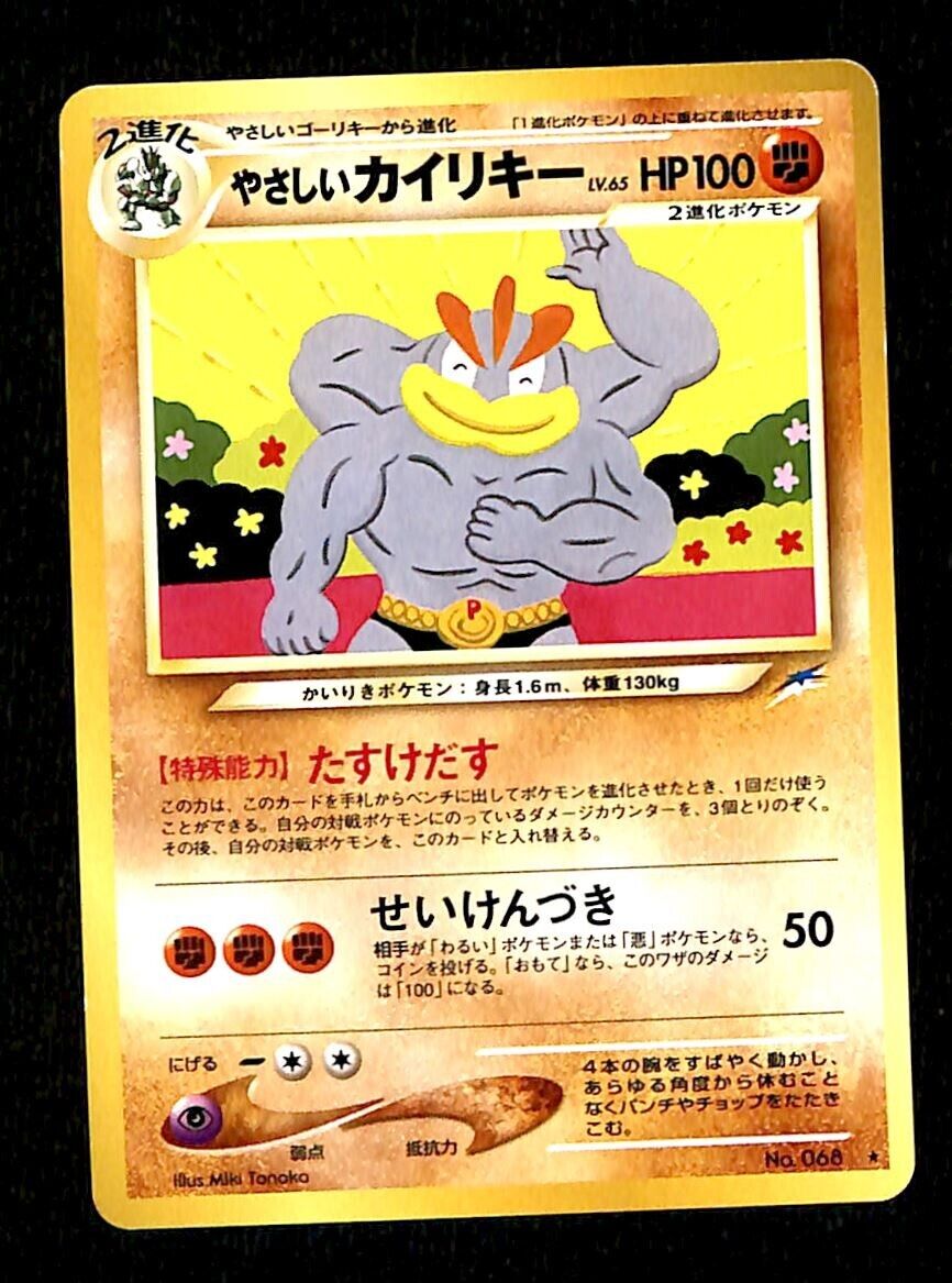 Light Machamp Neo Destiny Japanese NM, 068 Pokemon Card