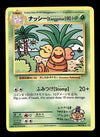 Exeggutor Secret Rare Evolutions 109/108, EX Pokemon Card