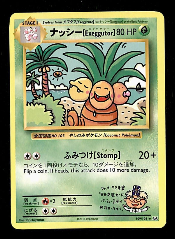Exeggutor Secret Rare Evolutions 109/108, EX Pokemon Card