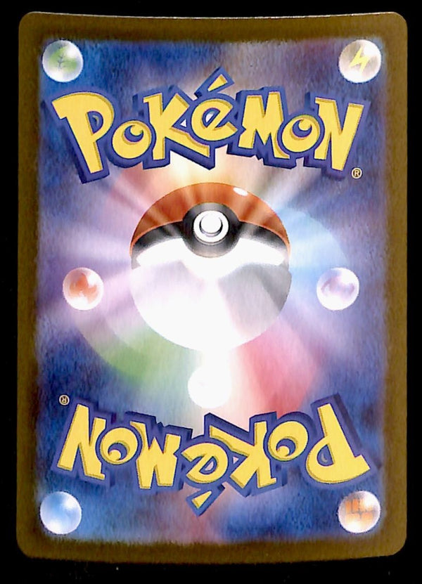 Iron Valiant ex SAR Japanese Terastal Festival 213/187, NM Pokemon Card