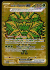 Teal Mask Ogerpon Ex Hyper Rare Prismatic Evolutions 177/131, NM Pokemon Card