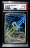 Squirtle AR Japanese 151 170/165, PSA 10 Pokemon Card