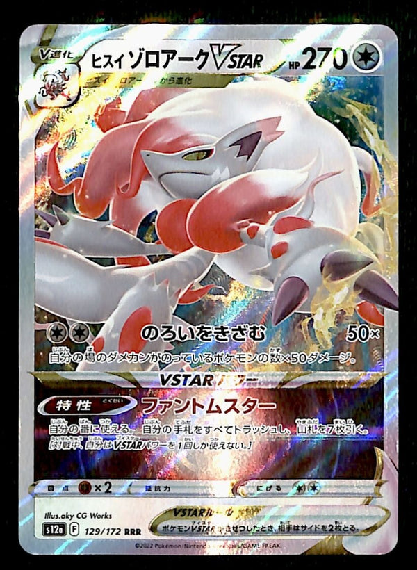 Hisuian Zoroark Vstar Japanese Vstar Universe 129/172, NM Pokemon Card