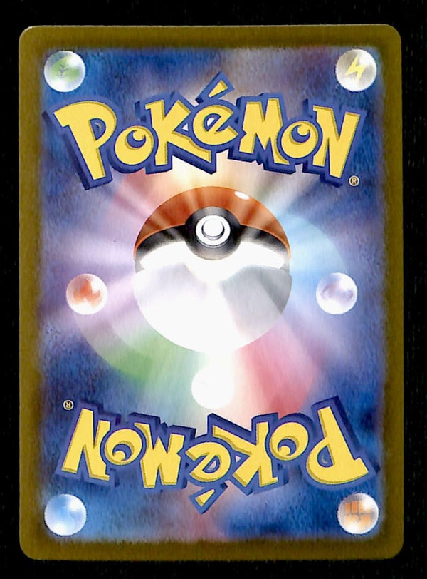 Furrett AR Japanese Battle Partners sv9 110/100, NM Pokemon Card