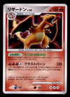 Charizard Shining Darkness Holo Japanese DPBP#006, EX Pokemon Card