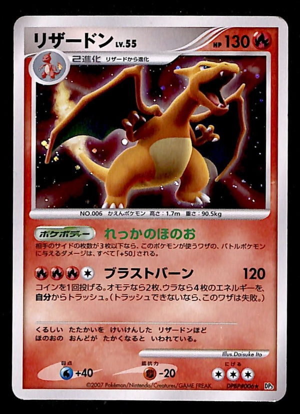 Charizard Shining Darkness Holo Japanese DPBP#006, EX Pokemon Card