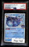 Vaporeon Pokemon Card Gym 071/S-P Japanese, PSA 10 Pokemon Card.