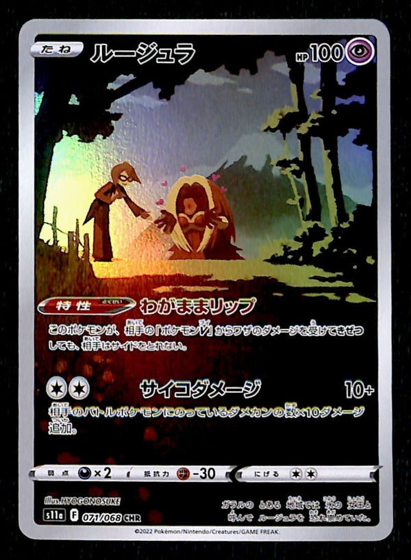Jynx Character Rare Japanese Incandescent Arcana 071/068, NM Pokemon Card