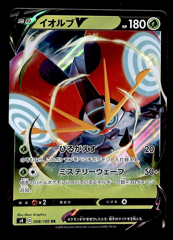 Orbeetle V Japanese Amazing Volt Tackle 008/100, NM Pokemon Card