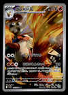 Blaziken Full Art AR Japanese 101/098 sv10 Glory Of Team Rocket, NM Pokemon Card