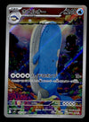 Wailord Illustration AR Battle Partners Japanese 103/100 sv9, NM Pokemon Card