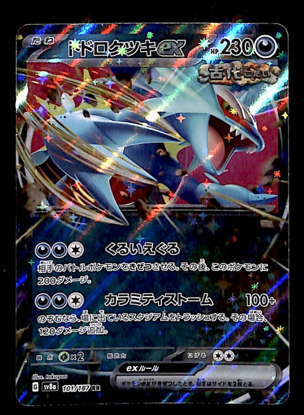 Roaring Moon ex Terastal Festival Japanese 101/187 sv8a, NM Pokemon Card