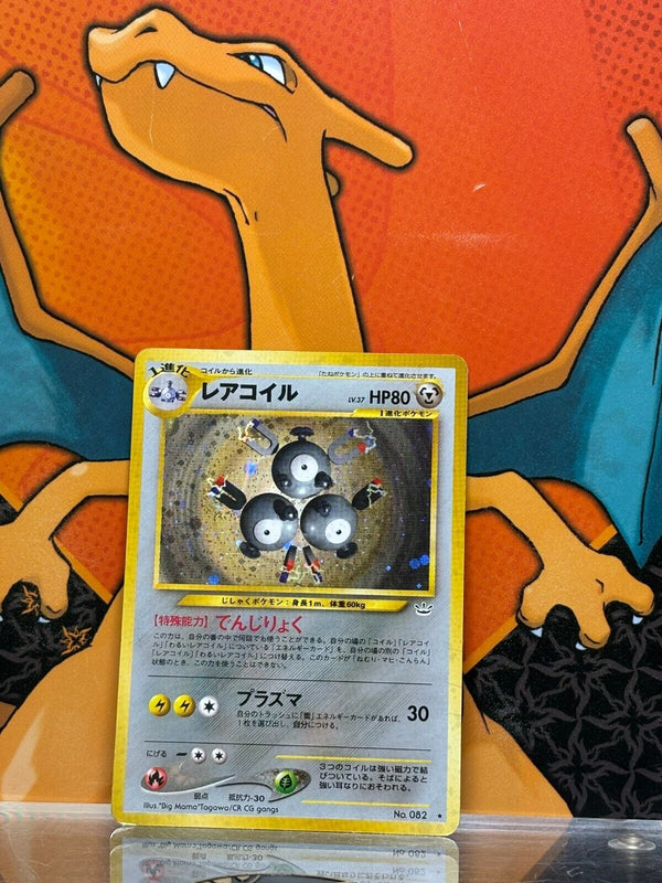 Magneton Holo Neo Revelations Japanese EX, 082 Pokemon Card