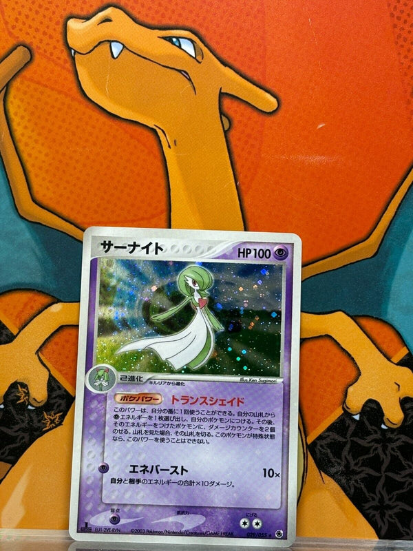 Gardevoir Holo 1st Edition Ruby And Sapphire Japanese NM, 029/055 Pokemon Card