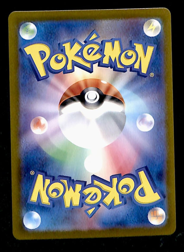 Enamorus AR Japanese Crimson Haze 074/066, NM Pokemon Card