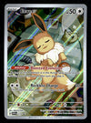 Eevee SVP 173 Promo, NM Pokemon Card