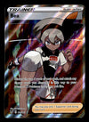 Bea Full Art Trainer Vivid Voltage 180/185, NM Pokemon Card