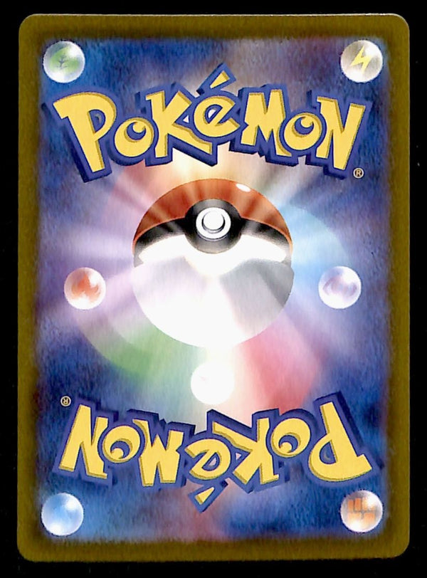 Landorus AR Japanese Black Bolt 137/086 sv11B, NM Pokemon Card