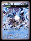 Articuno 1st Edition Emerald Break Japanese XY6 016/078, NM Pokemon Card