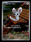 Minccino AR Japanese Black Bolt 157/086 sv11B, NM Pokemon Card