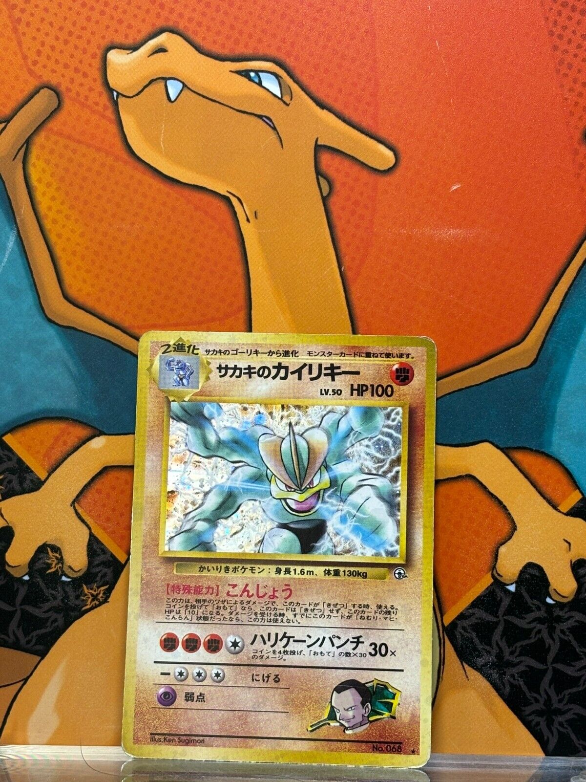 Giovannis Machamp Holo Gym Challenge Japanese EX, 068 Pokemon Card