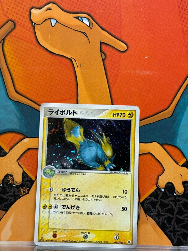 Manectric Holo 1st Edition Ruby And Sapphire Japanese NM, 025/055 Pokemon Card